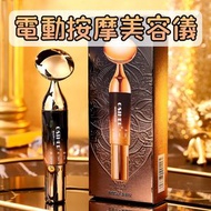 電動導入美容儀 提拉/緊致臉部眼部按摩器