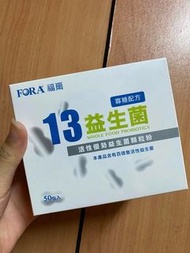 台灣🇹🇼代購-FORA福爾13益生菌（寡糖配方） (50入/一盒)
