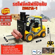 รถโฟคลิฟท์บังคับ รถก่อสร้าง 1:18 6CH  RC Forklift Truck 2.4Ghz  RC รถบังคับวิทยุ Z6821A-1