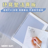 [Double-Sided Express Writing Loose-Leaf Board] A4/B5 Double-Sided Soft Hard Express Writing Loose-L