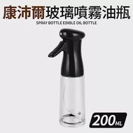 【Quasi】康沛爾玻璃噴霧健康油瓶200ml 黑