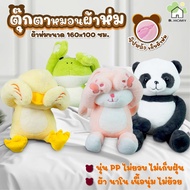 Blanket Pillow Blindfolded Doll Animal Pattern Panda Frog Rabbit Duck With Built-In Size 100x160cm S