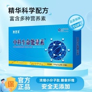 Aoslai Zhongke Life Energy Amateur Geng Nutritional Elements Supplement Small Molecular Peptide F澳思莱
