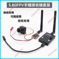 Manufacturer Kill @ 5.8G Aerial Camera FPV Mobile Phone Receiver Display Aircraft Model Video Transc