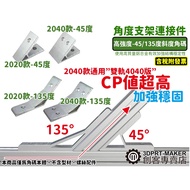 Inclined Angle Code Bracket Connector 45 Degree 135 2020 2040 Dual Track 4040 Aluminum Profile Extru
