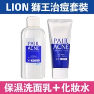 獅王 - LION Pair Acne 治痘套裝 *【套裝】- 34506 / 34575 (保濕洗面乳+化妝水) (平行進口)