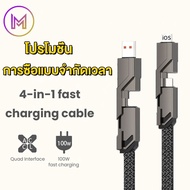 [215 Baht [Value Code] 4 in 1 USB Type C To L 100W High Speed Charging Cable Converter Head For Mobi