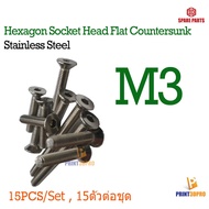 Screw Hex Flat Countersunk Head Socket M3x 4 - 50mm Stainless Steel