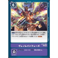 DIGIMON CARD Venom Infusion (BT15-099) common BT15