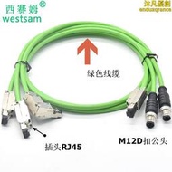 工業乙太網協議Industrial線纜M12-4P連接器插頭