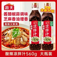 Haitian Cold Sauce Master Chef's Preparation Haitian Sour and Spicy Cold Sauce560g Homemade Gourmet 