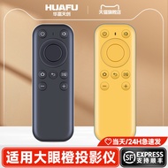 Suitable for OBE Big Eye Orange Projector Remote Control Bluetooth Voice C1D C1/C2 Air Projector Rem