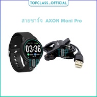 USB charging cable for smart watches AXON Moni Pro