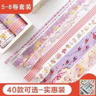 胶带套装手账和纸胶带小清新少女心古风整卷手帐装饰素材可爱贴纸Tape Set Hand Account and Paper Tape Small Fresh GirlKKg5fB6G2my202509