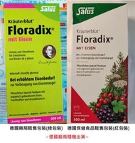 【預購】效期2025年1月[德國藥局版/紅色包裝版 Salus莎露士 德國草本 Floradix鐵元][500ml