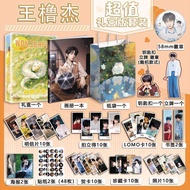 爆款王橹杰个人TF家族四代周边画册集钥匙扣立牌拍立得明信片礼盒礼袋Popular Wang Lujie Personal TF Family Fourth Generation Merchandise