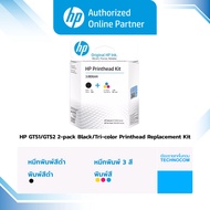 HP PH Print Head M0H50A/M0H51A (3JB06AA) [Invoice Available]