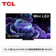 【55吋】TCL 55型 QLED MIMI LED智能連網顯示器 55C835(含基本安裝)