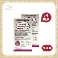 G-NiiB - 2盒 x 28包Immunity Pro 免疫專業配方益生菌【gniib pro】【PRO升級配方】【專業版】【香港中文大學研發】新舊包裝隨機發貨