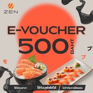 [ใช้ได้ถึง 30 พ.ย. 67]*🍣 [E-Voucher ZEN] บัตรกำนัลร้านอาหารญี่ปุ่นเซ็น มูลค่า 500 บาท (ใช้ได้ทั้ง A 