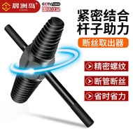 [Chenzhou Island] Broken Thread Extractor Tap Anti-Thread Anti-Thread 4 Points 6 Points Faucet Angle