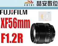 《喆安數位》富士 Fujifilm XF 56mm F1.2 R 平輸 平行輸入 高速人像鏡 一年保固 #4