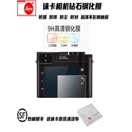 Leica Q34TL2M11DLUX87M9 Camera Glass Film Protection Polaroid Sofort2 Camera Tempered Film