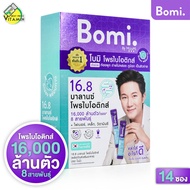 Bomi 16.8 Balance Probiotics/Bomi Asta 6 mg/Bomi Gluta Lumina/Bomi Gaba Nite/Bomi Gold Collagen/Bomi