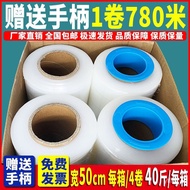 XY12  Stretch Film Packaging Film50cmStretch filmpeStretch Wrap Large Roll Film Protective Film Full Box Wholesale Facto