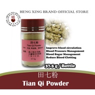 Tian Qi Powder (37.5G/ Bottle) 田七粉