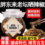 Cili Jeruk Hunan, Hunan Lao Tan Cili Jeruk, Cili Jeruk Asli Tanpa Pengawet, Sayur Jeruk untuk Makana