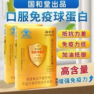 Beijing Tongrentang Guohetang Guohetang Immunoglobulin Capsules Beijing Tongrentang Guohetang Immuno