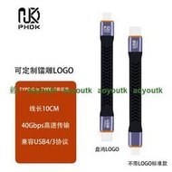 Typec數據線USB3.2Gen2公對公轉母USB3延長軟扁短板線40G高速快充【泓大電子】
