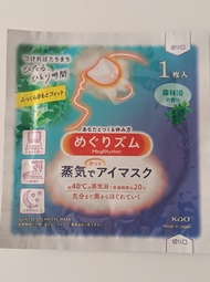 花王蒸氣眼膜