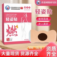 Oil-Burning Light Posture Patch Hong Kong Big Pharmacy Big Belly Patch Lazy Belly Button Patch Wormw