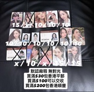 (平郵/順豐到付) 默認廠瑕 無對光 介意者勿擾 Viviz Gfriend 小卡 SinB Eunha Umji 特典 會員禮 隨機卡 Trading Card