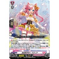 [Vanguard Singles] DZ-BT13/054 RR SR44 SR Feline Whim, Vuja