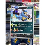 (Jap) Nidoqueen Pokeball Reverse Holo 031/165 sv2a 151