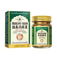 Thailand Anti-itch Cream Anti-itch King Anti-itch Cream Anti-mosquito Anti-itch Cream Anti-bacterial