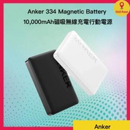 Anker - Anker 334 Magnetic Battery (Powercore 10K) 10000mAh 磁吸無線充電行動電源 A1642｜MagSafe｜移動電源｜移動電池｜尿袋(白色)