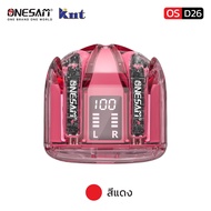 หูฟังบลูทูธ ONESAM รุ่น OS-D26 สำหรับ IOS/Andriod Wireless Earphones Set ของแท้ 100% รับประกัน 1 ปี