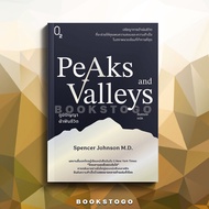 PEAKS AND VALLEYS Wisdom Of Life Spencer Johnson M.D. O2