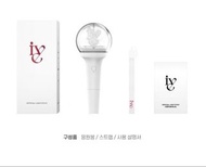 IVE Official Light Stick 應援棒