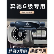 Suitable for 19-25 Mercedes-Benz Large g Car Phone Holder g500g63 Interior Air Outlet Navigation Fix