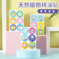 Baby Relief Sticker Bracelet Dream Plant Yu Children Ding Ding Outdoor Cartoon Protective Sticker St