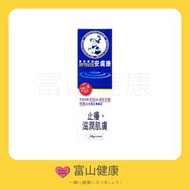 曼秀雷敦AD - 曼秀雷敦 AD 安膚康軟膏 50克【原裝正貨】