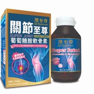 Ausupreme 澳至尊 關節至尊 1500mg 60 Tablets