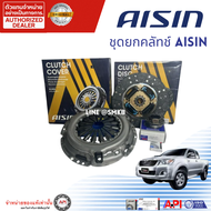 Aisin ชุดคลัช Toyota Vigo Fortuner ปี04-15 TGN16 2TR เบนซิน ขนาด10" / ชุดคลัทช์ จานคลัทช์ หวีคลัทช์
