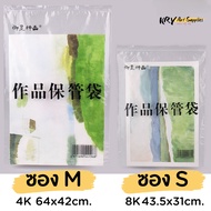 Large Art Envelope A2/A3 Clear Document Each Pack