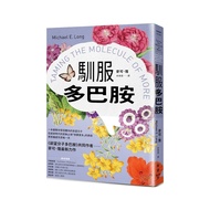 Tame Dopamine: A Book Teaches You To Control The Desire Molecules In The Body, Resisting Endless Bor